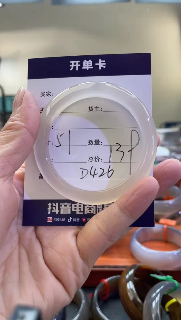 【闪购商品】玛瑙/玉髓手镯未镶嵌D426