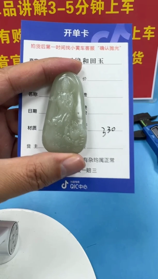 颈饰未镶嵌和田玉6