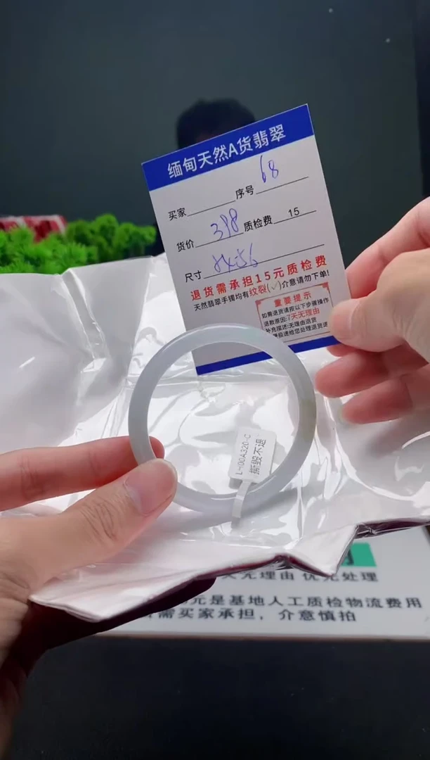 翡翠手镯未镶嵌68缅甸天然A货翡翠需包容瑕疵，介意慎拍