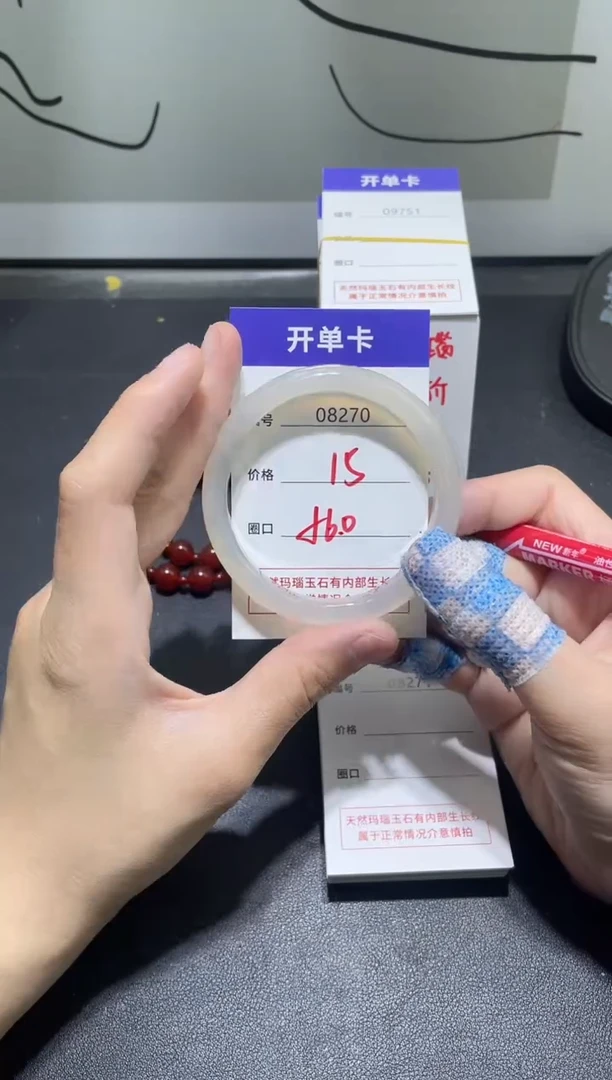 手镯玛瑙/玉髓未镶嵌8270