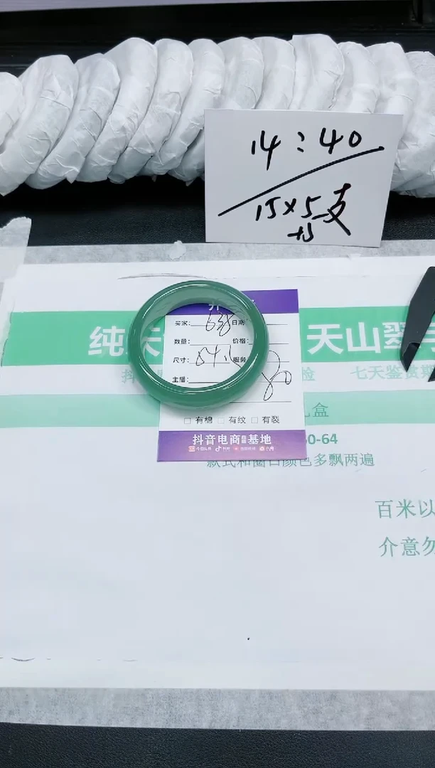 石英质玉手镯未镶嵌635-54.3
