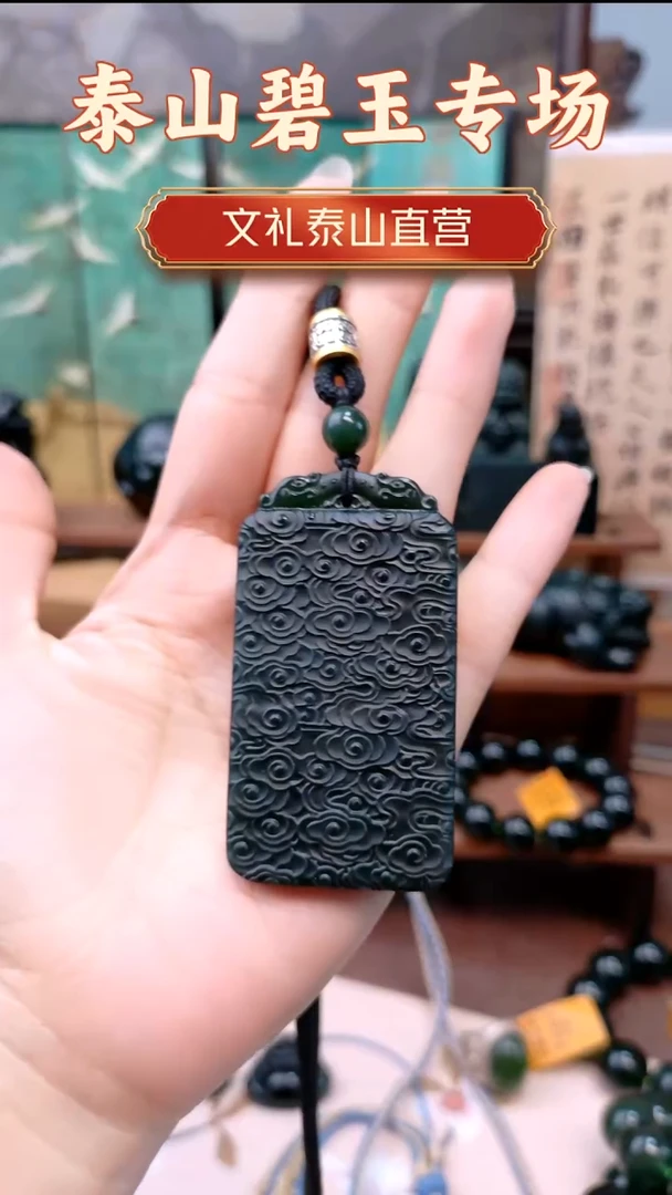 未镶嵌蛇纹石玉吊坠遇****己无事牌