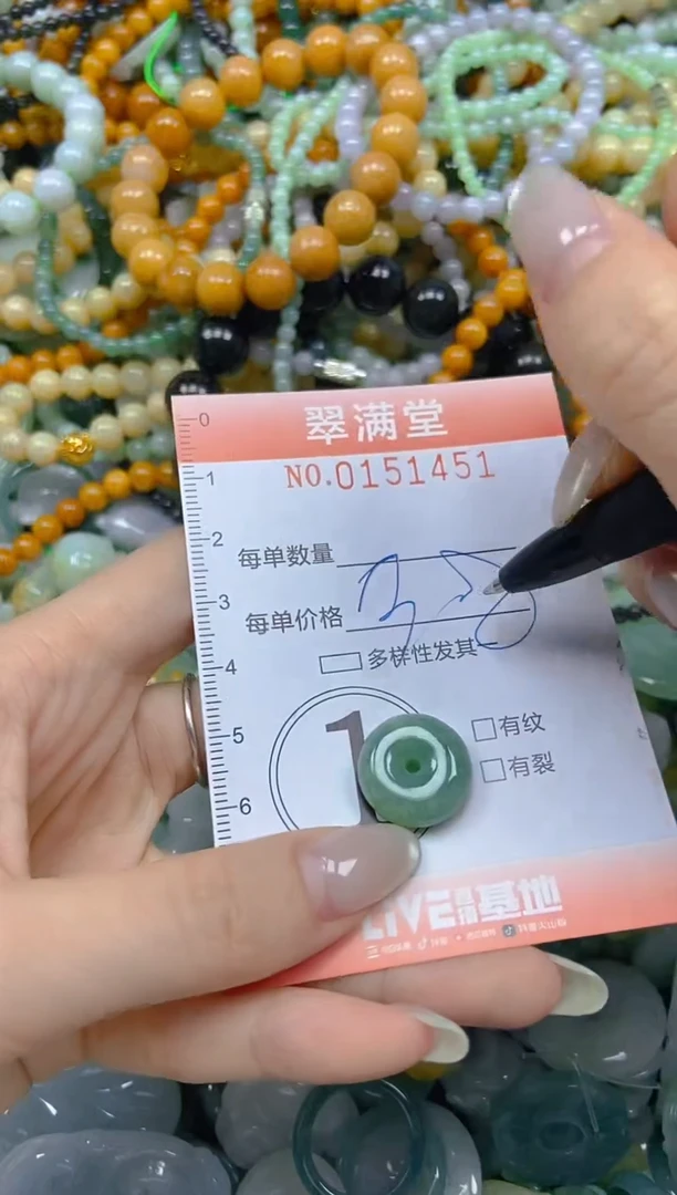 翡翠未镶嵌颈饰闪购0151451