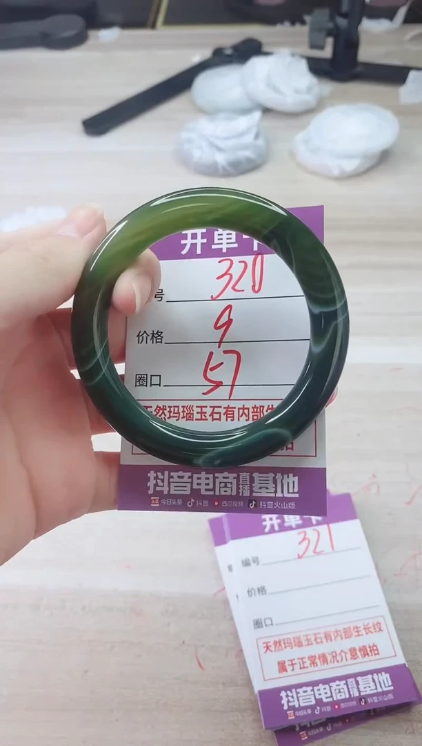 手镯玛瑙/玉髓未镶嵌320