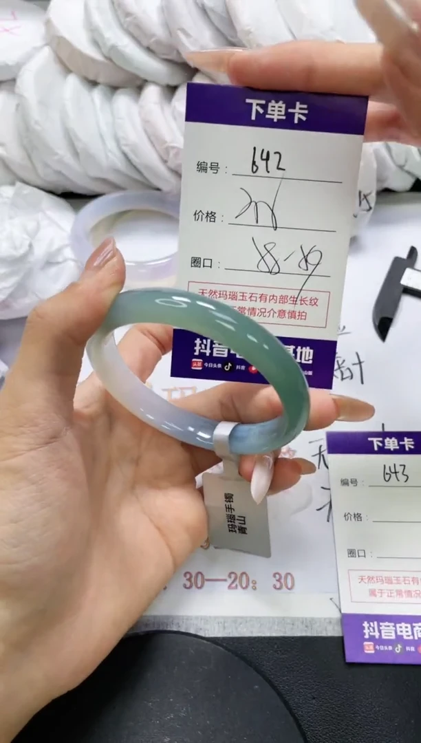 未镶嵌手镯玛瑙/玉髓642