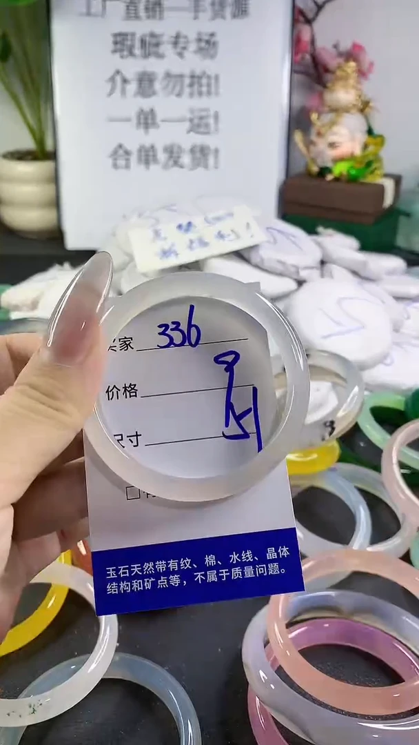 手镯玛瑙/玉髓未镶嵌336