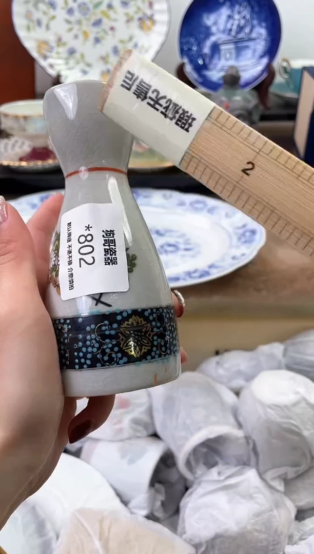 【闪购商品】瓷片802海外中古回流瓷器 默认瑕疵慎拍