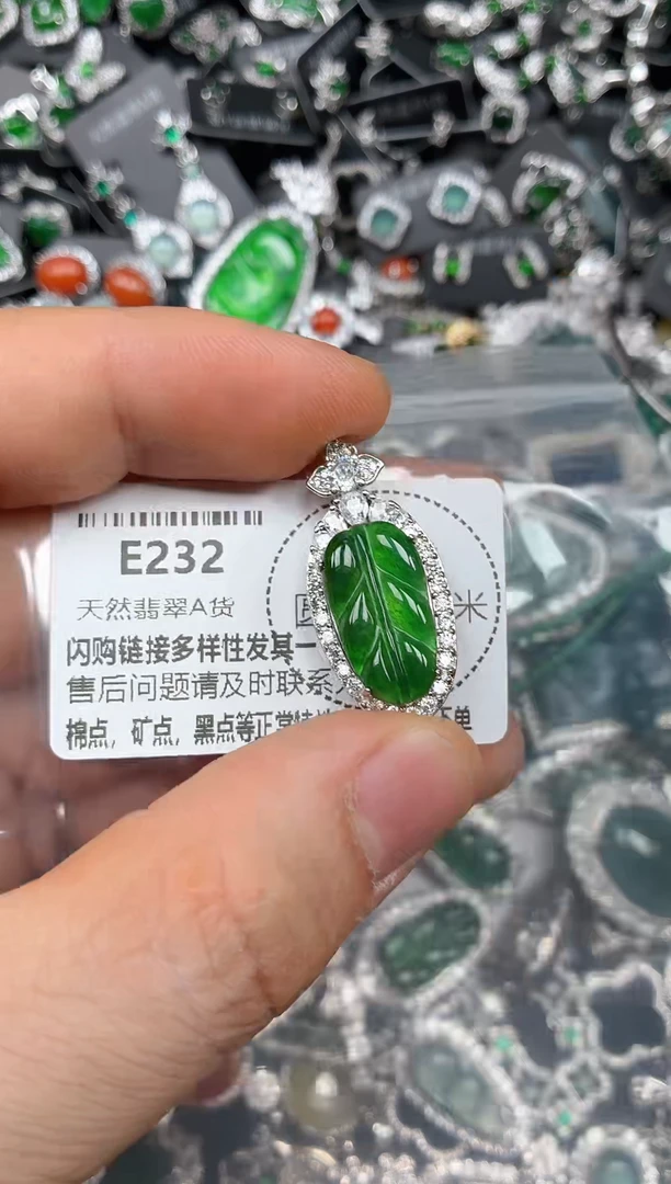 颈饰未镶嵌翡翠E232吊坠