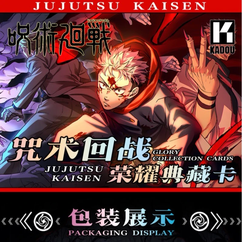 【咒术回战】kadou文创 二创咒术收藏卡(代拆)