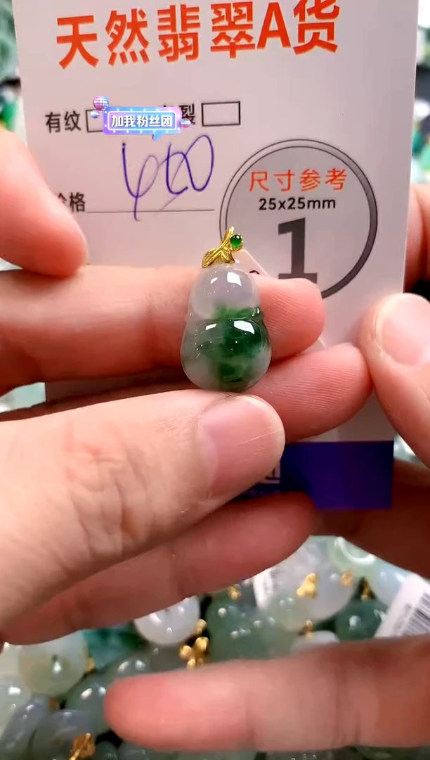 颈饰未镶嵌翡翠0333120782