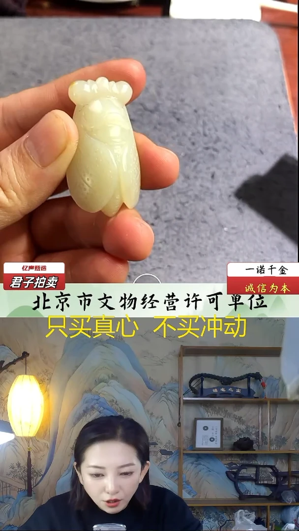 未镶嵌和田玉挂件玉金蝉