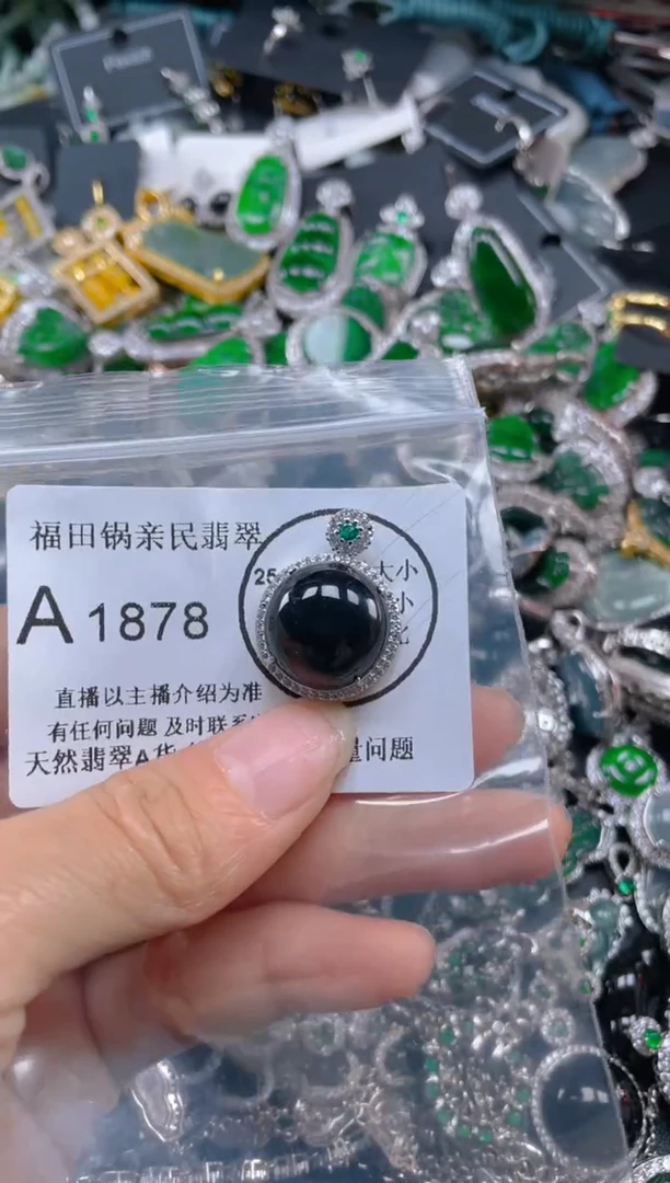 【闪购商品】翡翠吊坠(不含链)未镶嵌1878