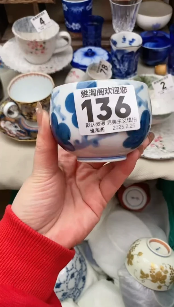 【闪购商品】瓷片136雅淘阁欢迎您的光临