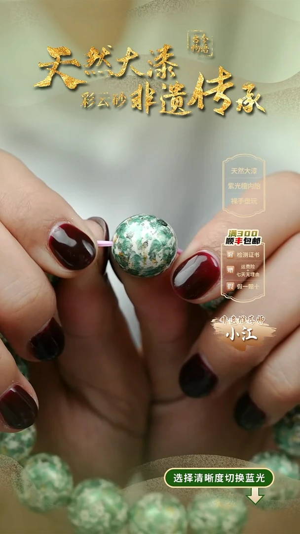 大漆晕染洒金绿1.5单珠 非遗大漆珠