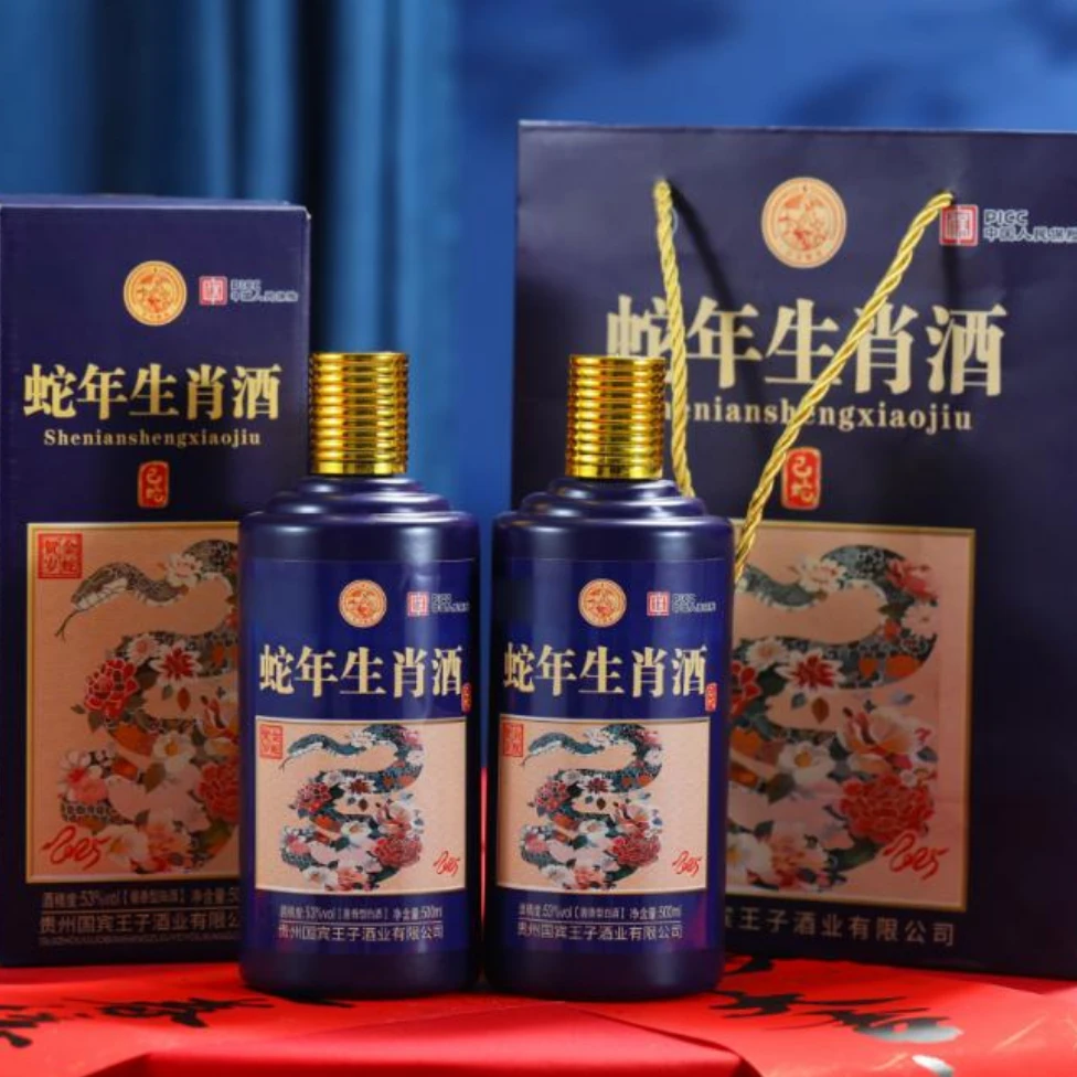 经典名著蛇年生肖酒酱香型53度500ml