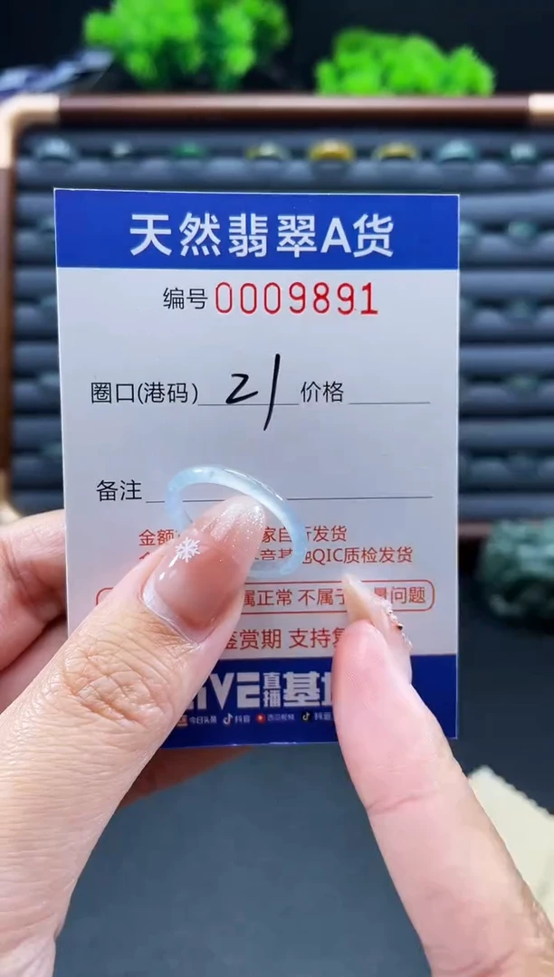 未镶嵌戒指翡翠戒圈