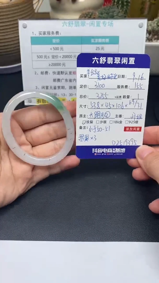 未镶嵌手镯翡翠羊*幺D2519395