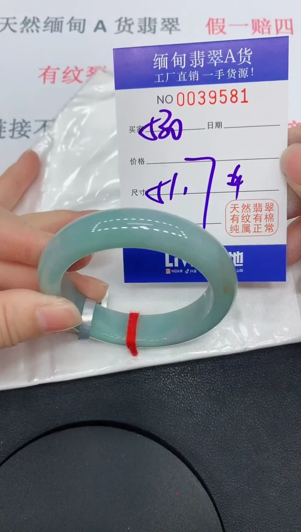 未镶嵌手镯翡翠9581缅甸翡翠手镯