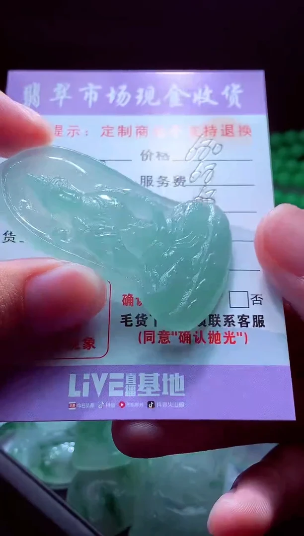 未镶嵌定制翡翠大**梨翡翠毛货定制529475