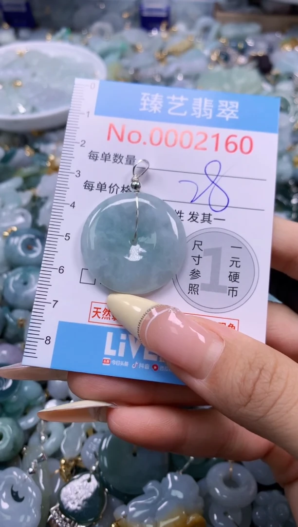 翡翠未镶嵌颈饰含绳0002160