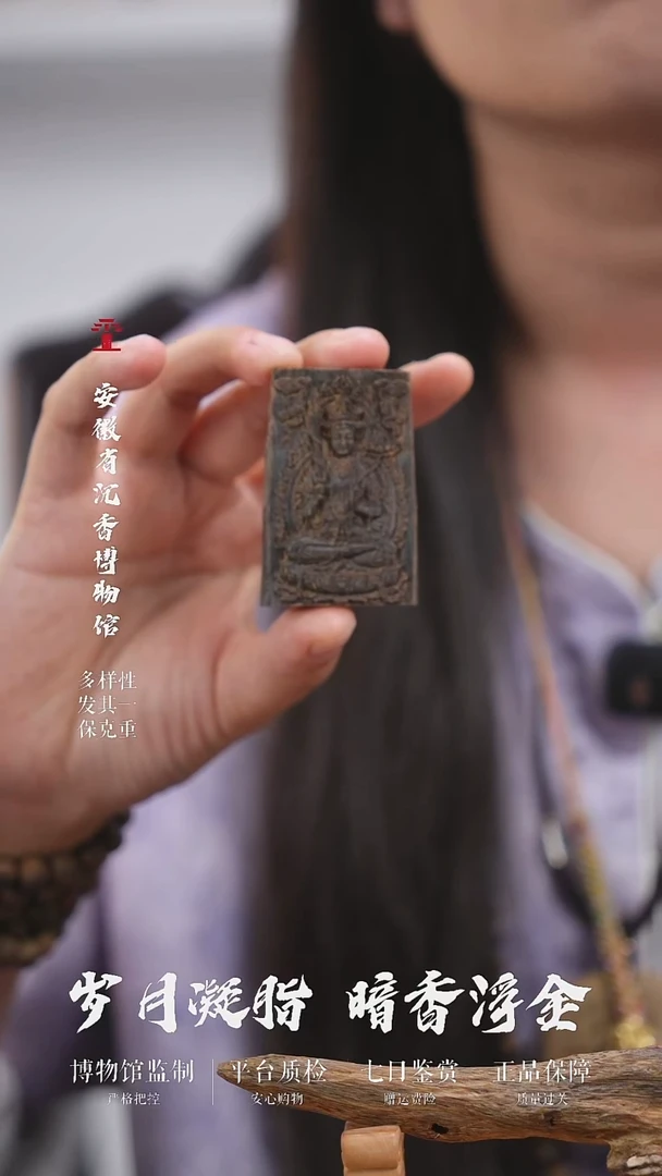 沉香吊坠 全沉水虚空藏菩萨海南奇楠佛牌吊坠
