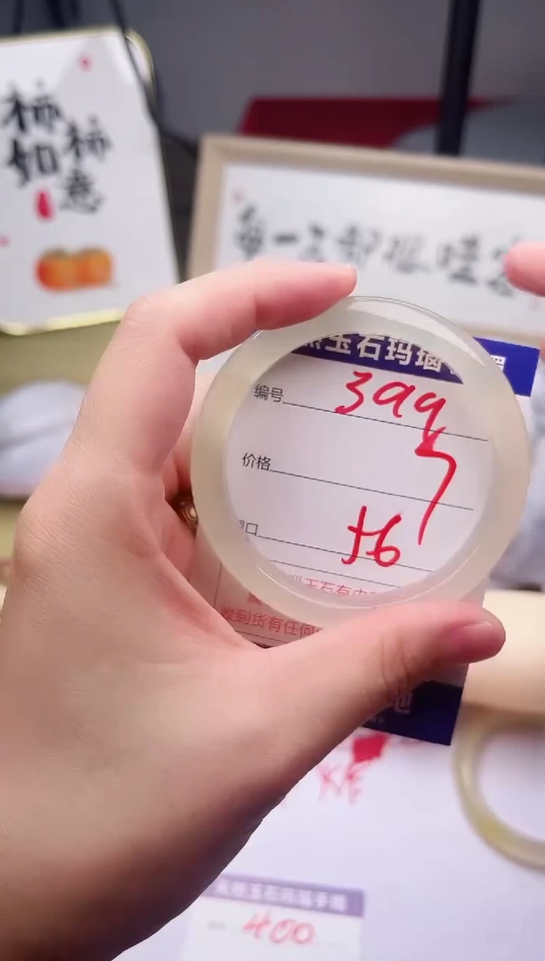 玛瑙/玉髓手镯未镶嵌399