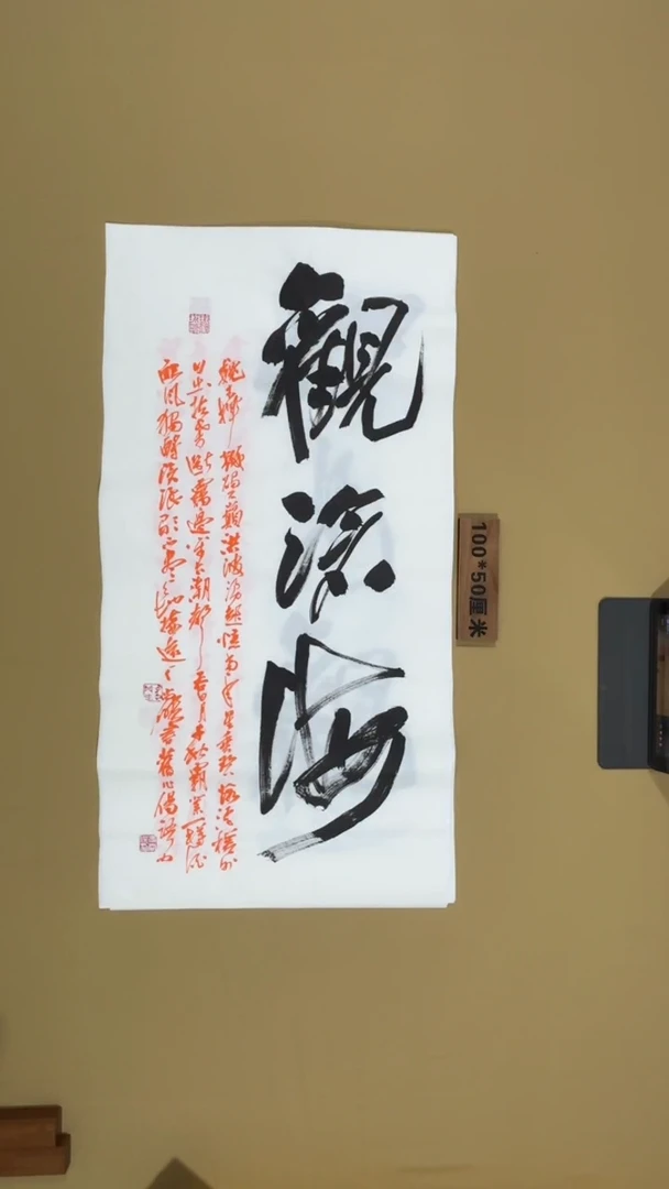 书法书法福利作品
