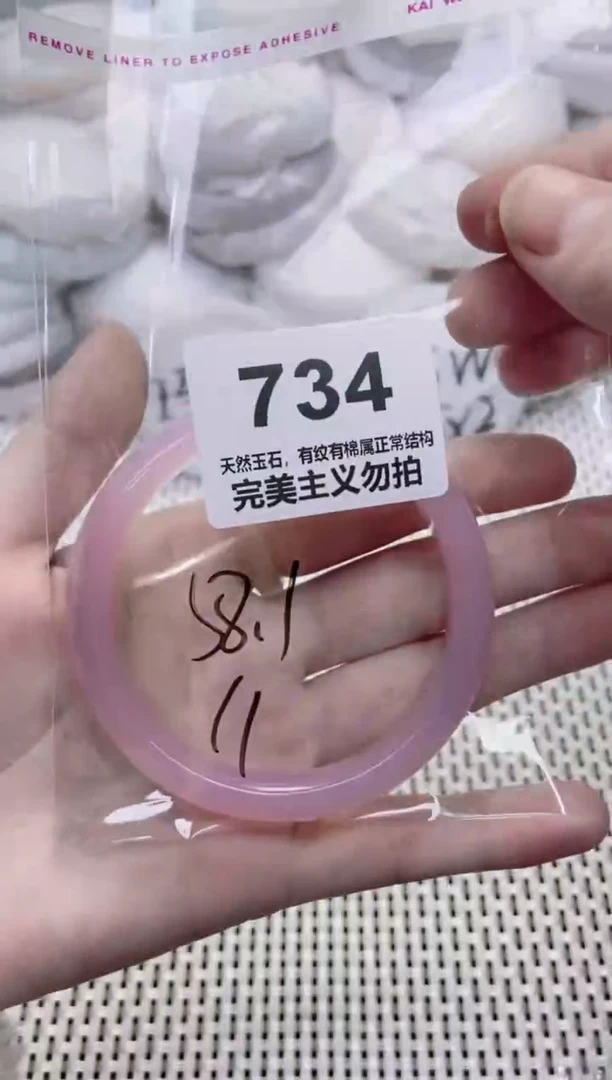 手镯玛瑙/玉髓未镶嵌58