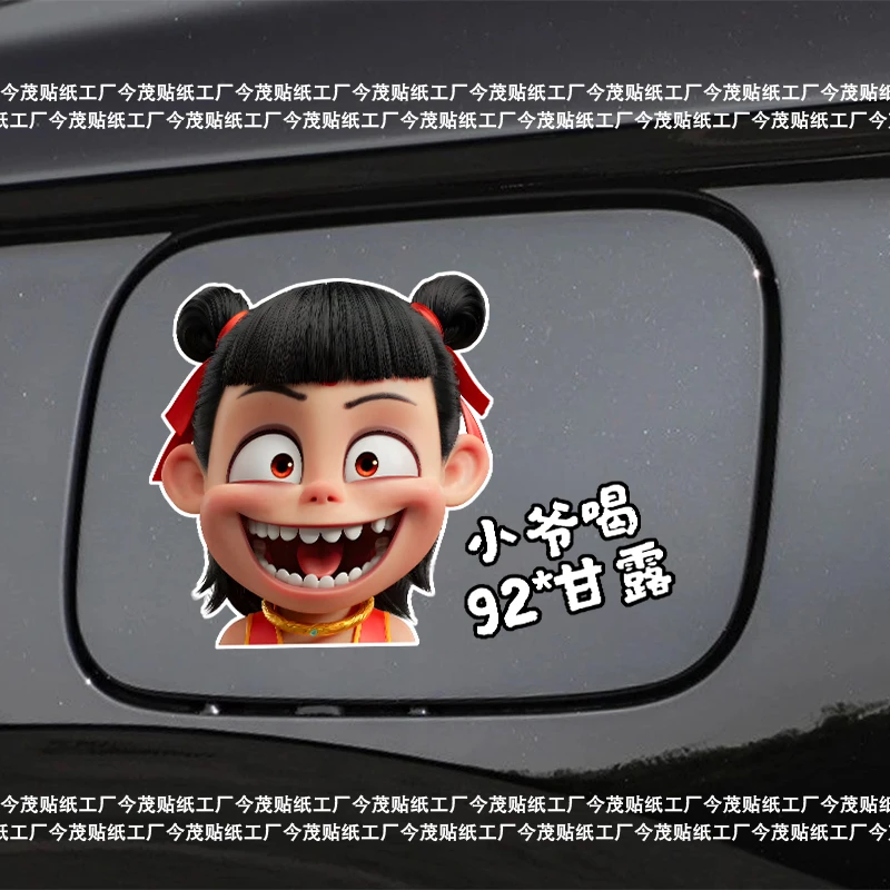 哪吒2魔童闹海个性油箱盖汽车玻璃后档车身行李箱防水贴纸