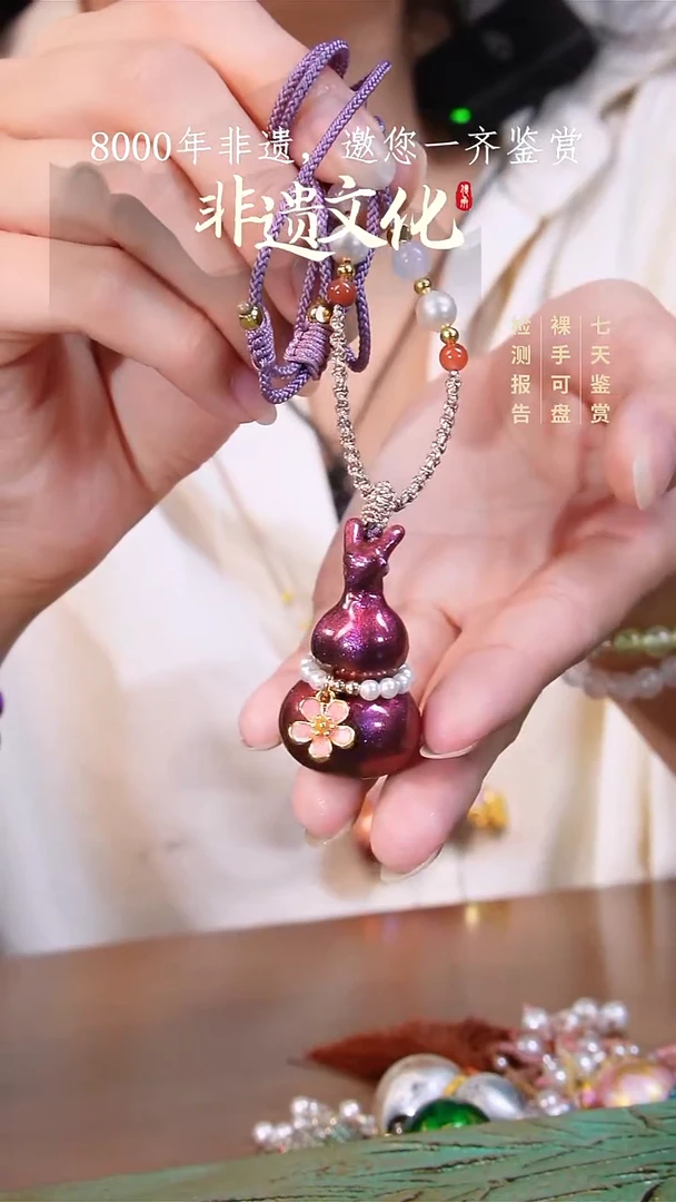 彩云砂星辰慕红葫芦毛衣链