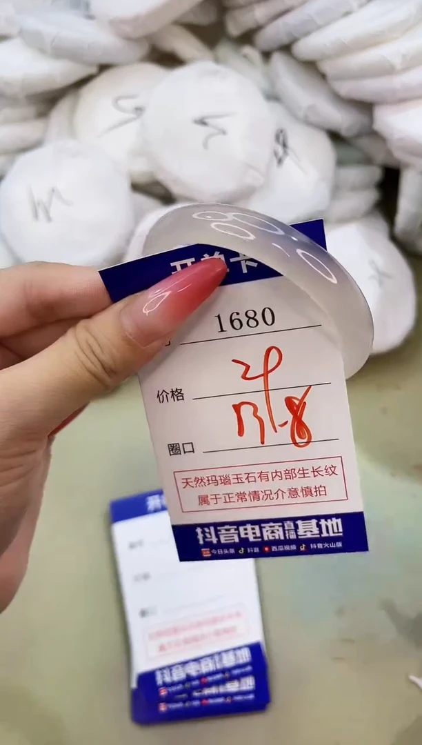 手镯玛瑙/玉髓未镶嵌1680