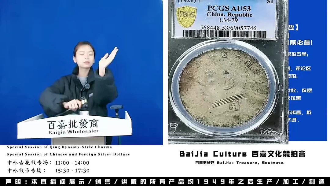混*师直播盒子币一枚739