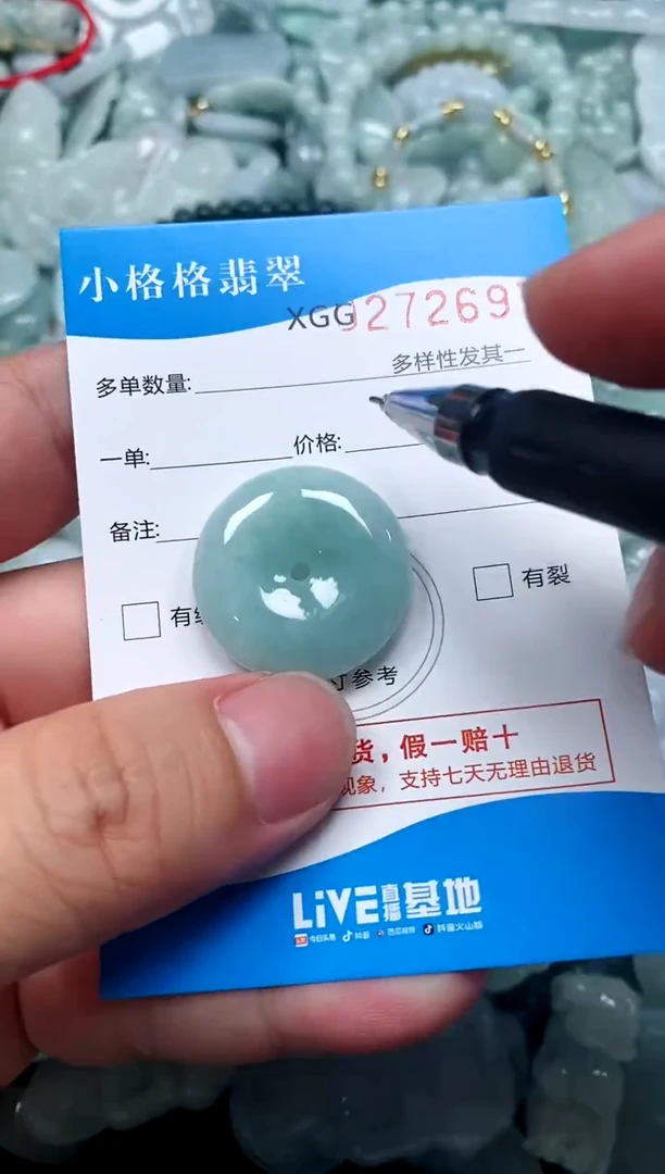 翡翠未镶嵌颈饰闪购商品0272697