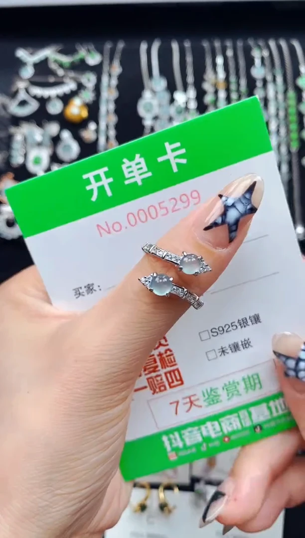 银S925镶嵌戒指翡翠5299