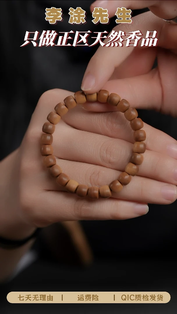 檀香木手串/手链正区老山檀精工7*8横纹单圈