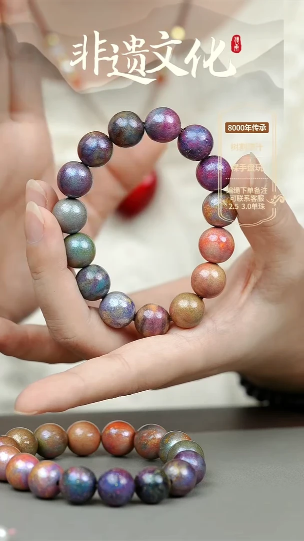 大漆夜光多宝1.2手串16子 非遗大漆珠@@1SC002