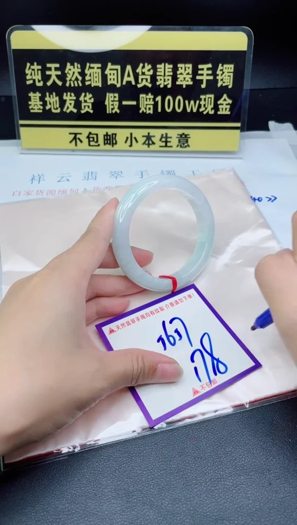 翡翠手镯未镶嵌我