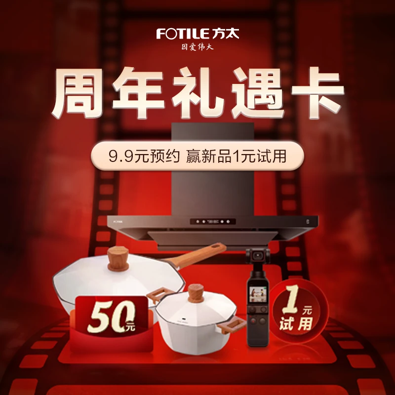 228电商14周年庆特权卡-预约锁新品福利