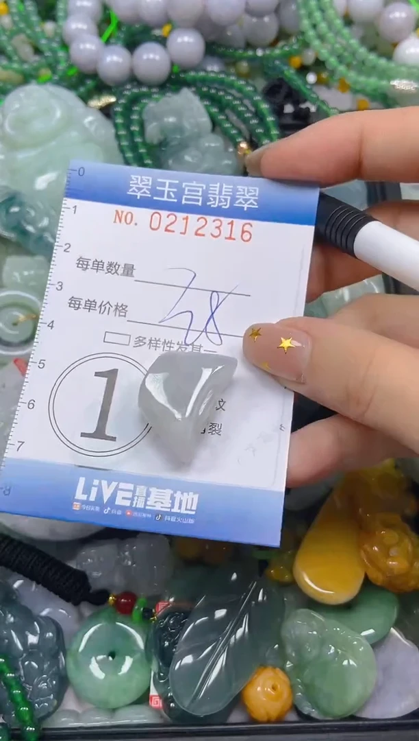 颈饰未镶嵌翡翠闪购C0212316