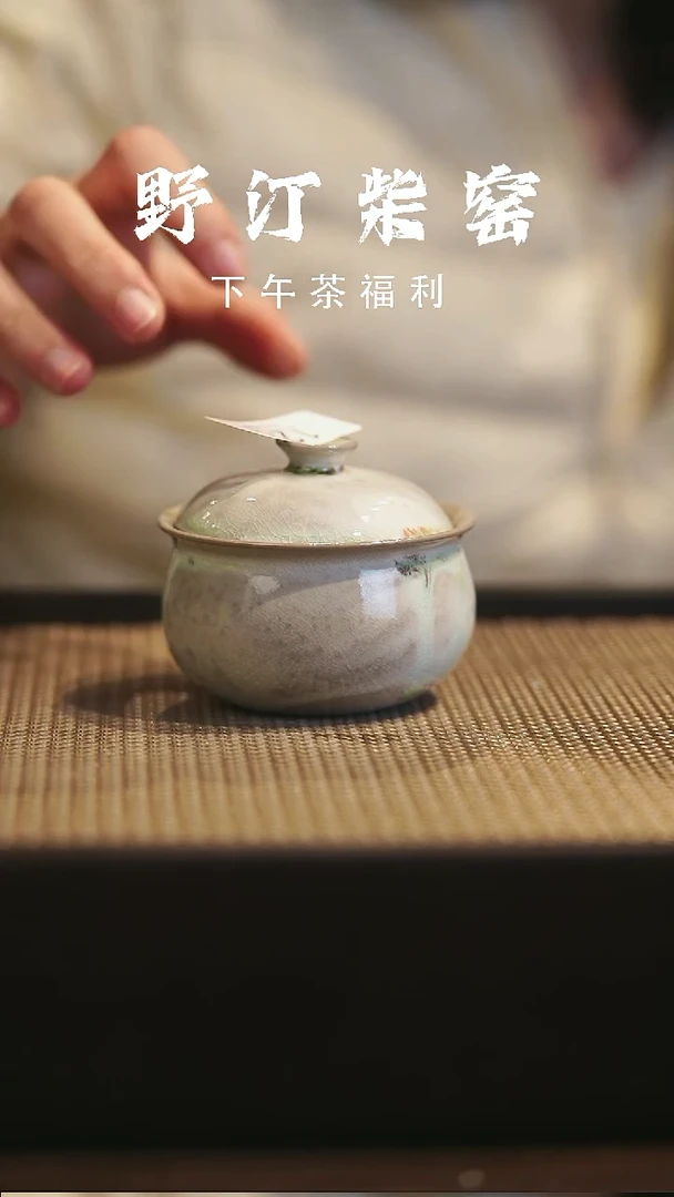 野汀柴窑手工手作@@YT128