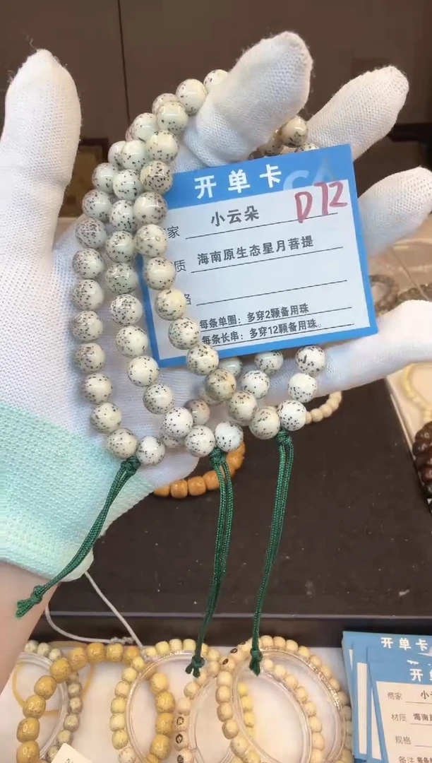 吊坠星月菩提D72