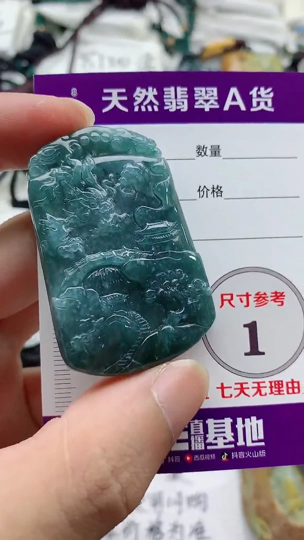 颈饰未镶嵌翡翠888