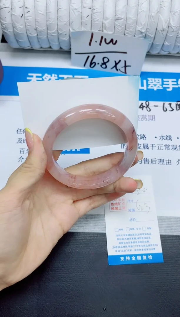 石英质玉手镯未镶嵌80/62.3
