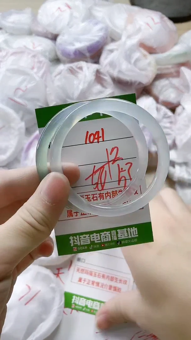 【闪购商品】玛瑙/玉髓手镯未镶嵌1041