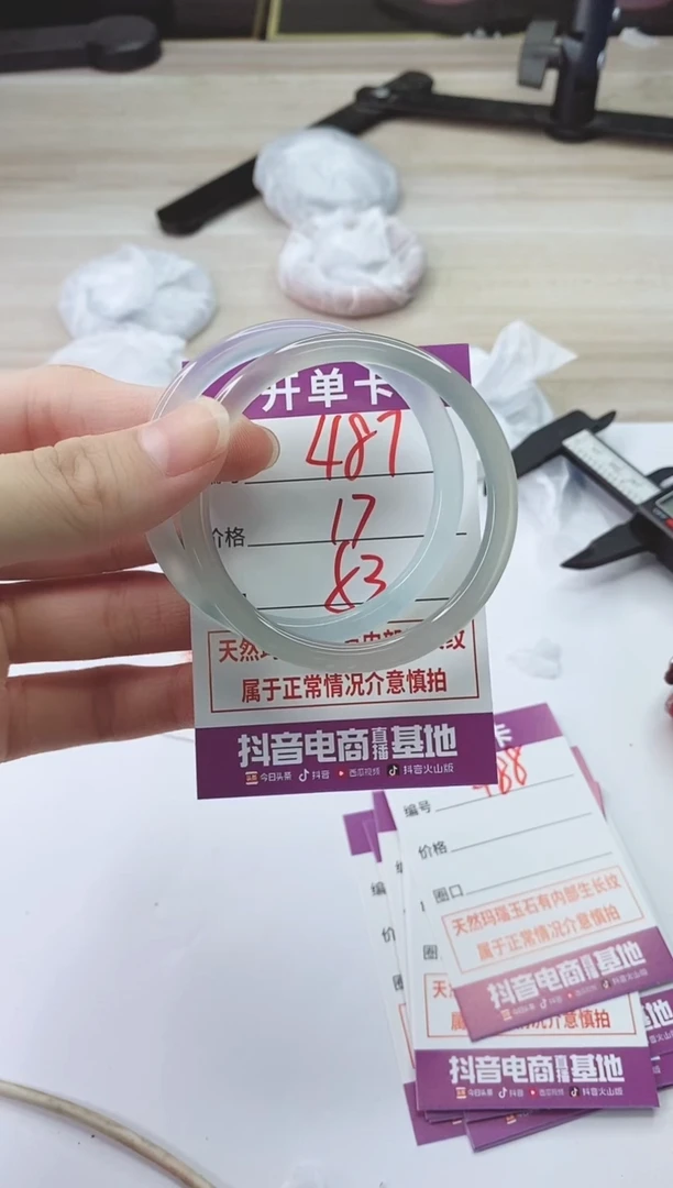 手镯玛瑙/玉髓未镶嵌487