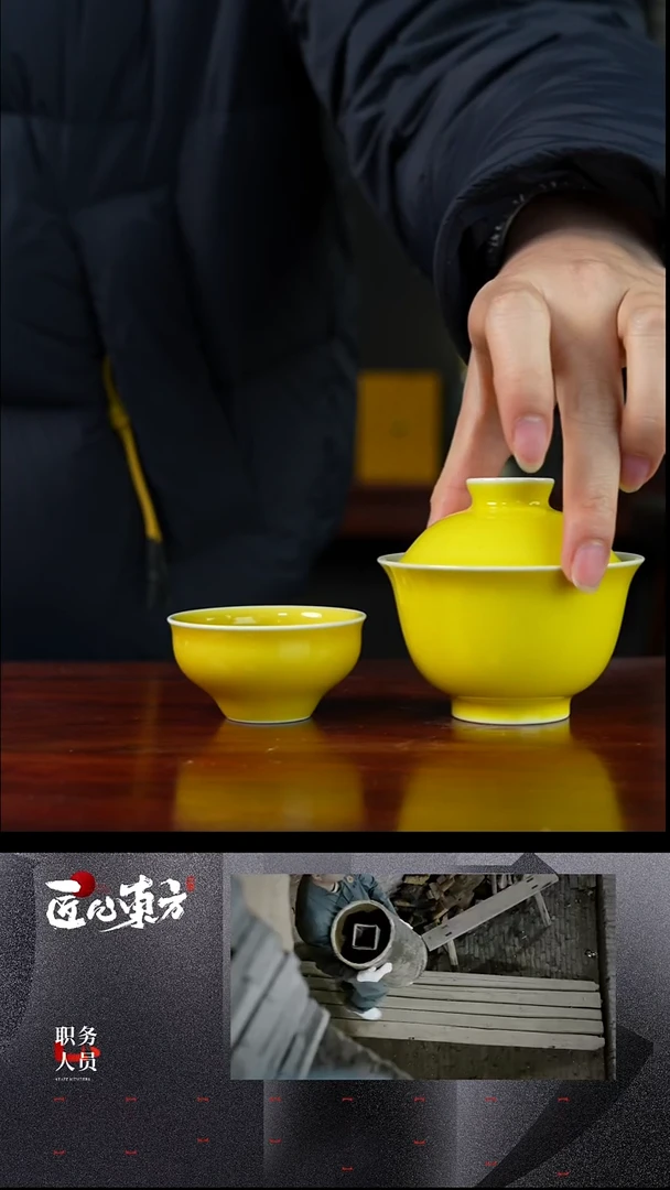 柴窑 · 冯氏祖传窑   ·柠檬黄二才盖碗