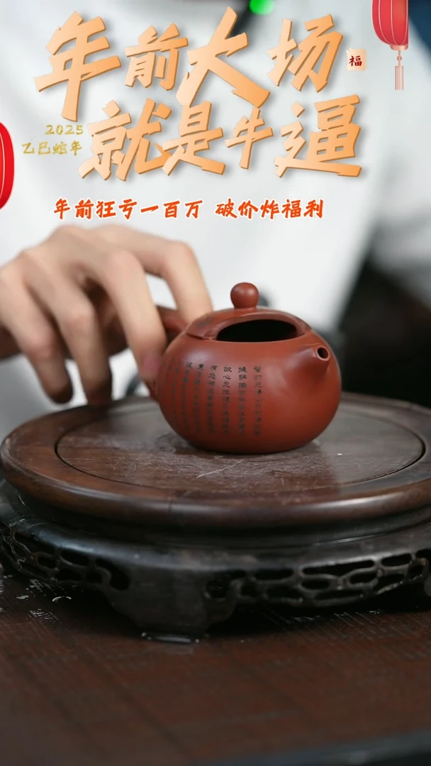 【闪购商品】紫砂茶壶原矿全手0