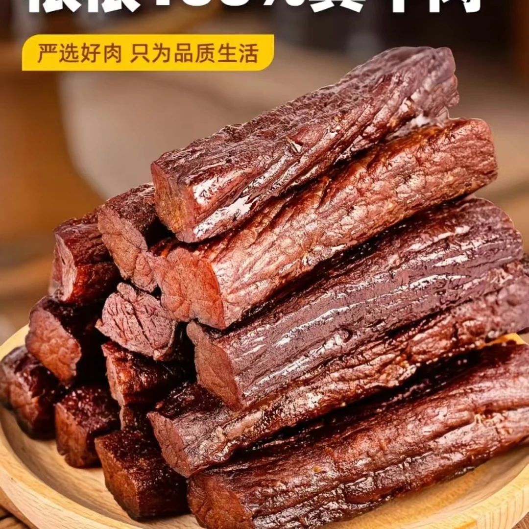 内蒙古特产风干牛肉干配料干净醇香即食孕妇零食