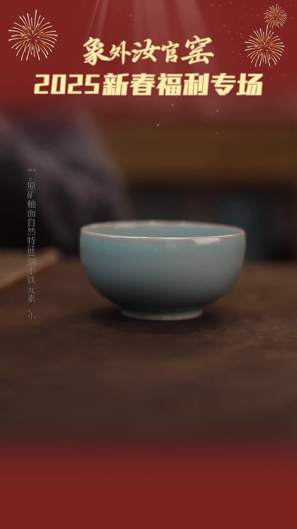 【闪购商品】杯0253张公巷天青禅定杯