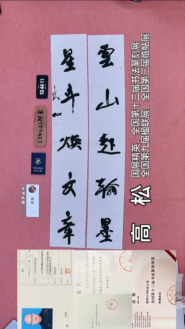 书法68          高老师书法作品